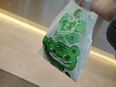 -煎饼道·新鲜现做(重庆北站店)