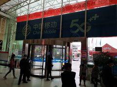 -中国移动(高升桥营业厅)