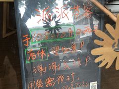 -派派茶客(金杏花园店)