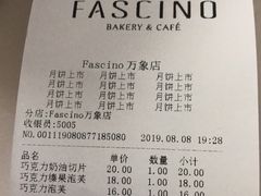 账单-FASCINO BAKERY(万象城店)
