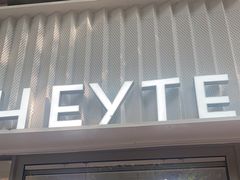 -喜茶(上海淮海中路渔阳里店)