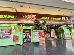 -小娘惹厨房Little Nyonya(狮城有约上榜店)