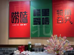 -李老哈·东北菜(宋园路店)