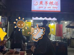 -燕子煨汤(山海关路店)