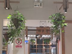 -鑫日千里马朝鲜族小馆(总店)