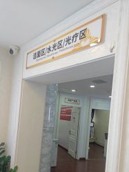 -武汉五洲整形外科医院