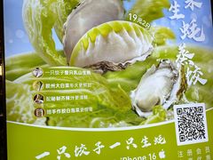 -船歌·鱼水饺青岛菜(黄岛珠江路店)