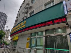 -中国邮政储蓄银行(上海普陀区石泉东路支行)