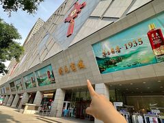 -开元商城(西旺店)