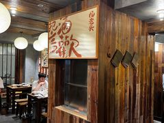 -杨老头鲜货烧烤(太古里店)