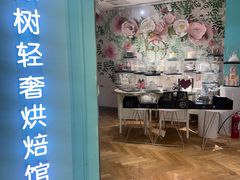 -西檬树SIMON·T轻奢蛋糕(大东方Max店)