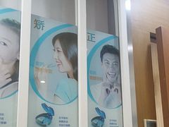 -圣呗口腔·舒适化种植牙·矫正中心(广州总院)