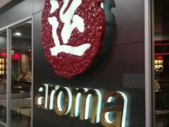 门面-Aroma Buffet W12 | Dinner & Lunch