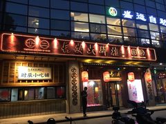 -长安大牌档之西安博物院文化餐厅(中贸店)