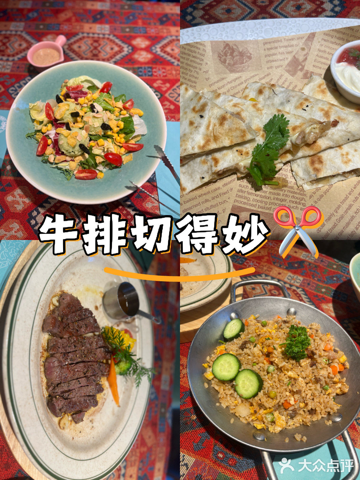 爱舍·梵美里墨西哥家庭餐厅