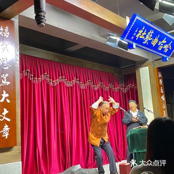成都相声  哈哈曲艺社  ‍♂️