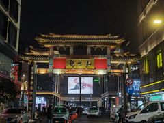 -知味观(湖滨店)