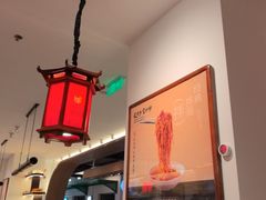 -和府捞面(曹路花园城店)