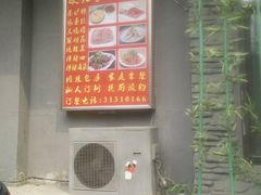 -欧阳家吊炉饼(九纬路店)