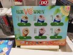-DQ·蛋糕·冰淇淋(西城红场店)