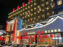 -抱德·潮汕味(琶洲店原惠城鱼仔)