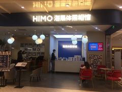 -海马体照相馆(北京apm店)