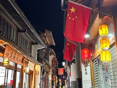-和顺古镇