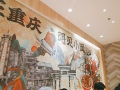 -遇见小面(东方宝泰店)