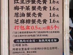 -江南蟹壳皇(新民桥店)