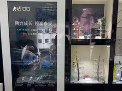 -大明眼镜(延庆1店)