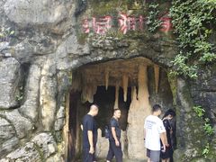 -金狮洞国家地质公园