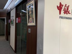 -中国银行(联洋支行)