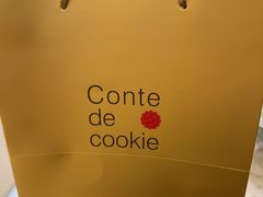 -曲奇童话(尖沙咀店)