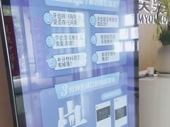 -合肥美奥口腔·种植矫正中心(政务院)
