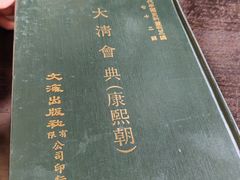 -国家图书馆·古籍馆