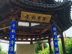 -爱新觉罗皇家博物院