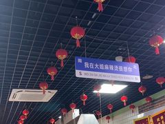 -大姐麻辣烫(莲宝中路店)
