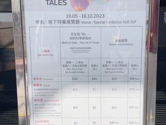 -香港科学馆