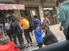 -老王记糕干(养鱼池路店)