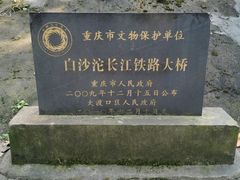 -小南海站