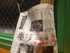 -乐乐姐超级土豆(中关村5号店)