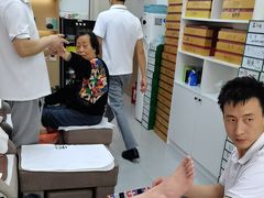 -郑远元专业修脚房·按摩·肉刺·灰指甲(建邺水西门店)