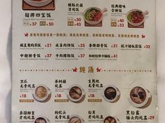菜单-膳心记-明火四宝煲仔饭(燕南店)