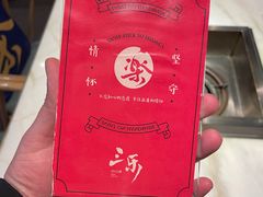 -焱三乐四川火锅店(经纬街店)