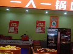 -锅知鲜自助火锅(武侯吾悦广场店)
