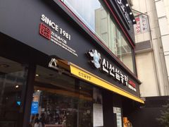 -神仙雪浓汤(弘大店)
