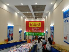 -沃尔玛购物广场(南城印象汇店)