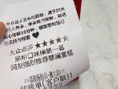 -荔银肠粉(建六店)