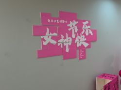 -茜茜美妍堂·华熙生物·甜朵体验中心