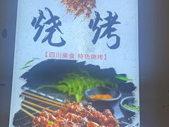 -食鸡公社辣子鸡·潍坊菜·烧烤